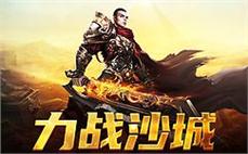 传奇再临，无限可能等你来探索